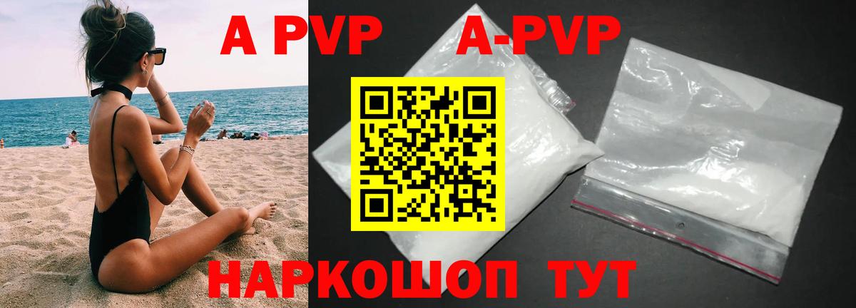 Волхов  Alpha PVP  Вход с VPN  Альфа ПВП Соль  Alpha-PVP Crystall  APVP СК 