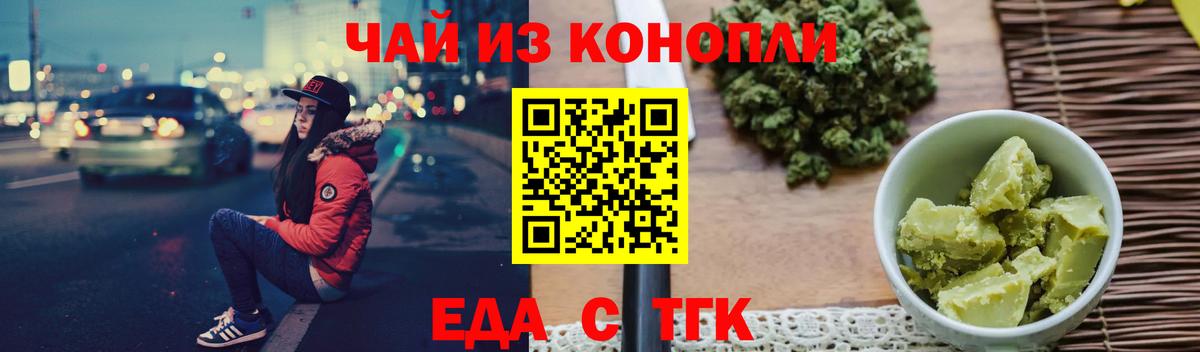 Печенье с ТГК конопля  Вход с VPN  Волхов 