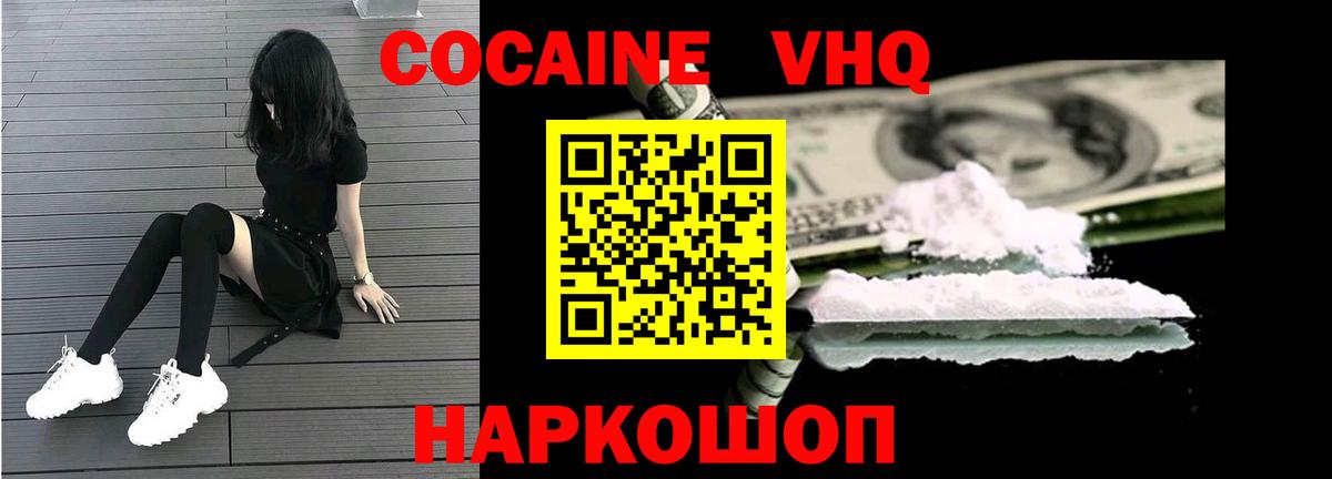 Cocaine Эквадор  где можно купить   КОКАИН Эквадор  Волхов  Вход с VPN 