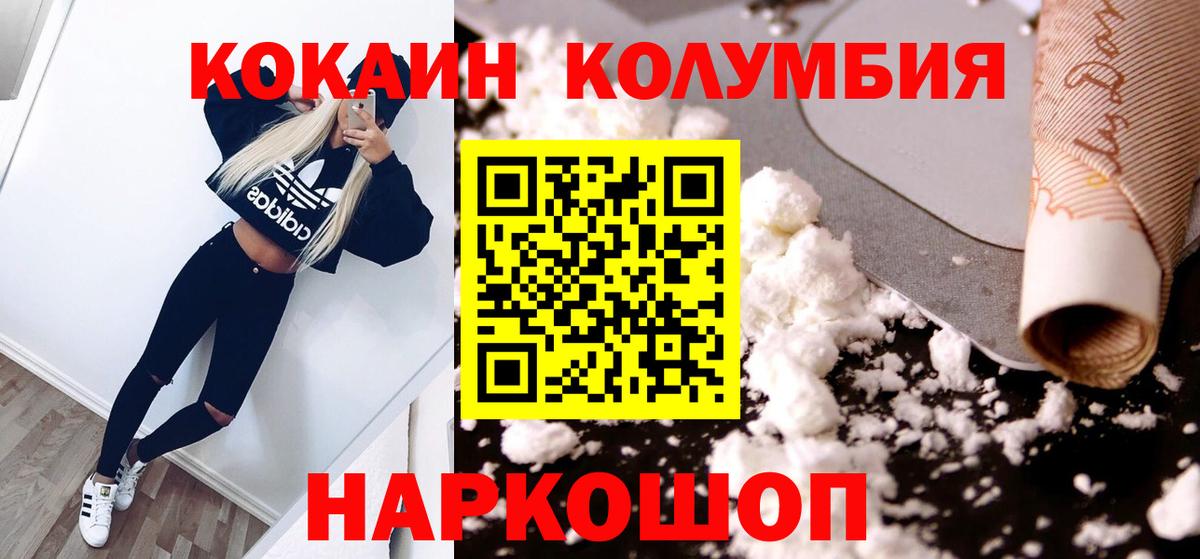 COCAIN Колумбийский Волхов