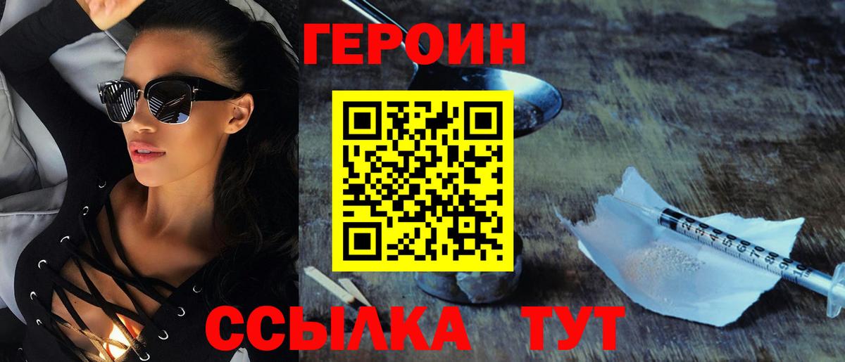 ГЕРОИН Афган  Героин  Волхов  Вход с VPN 