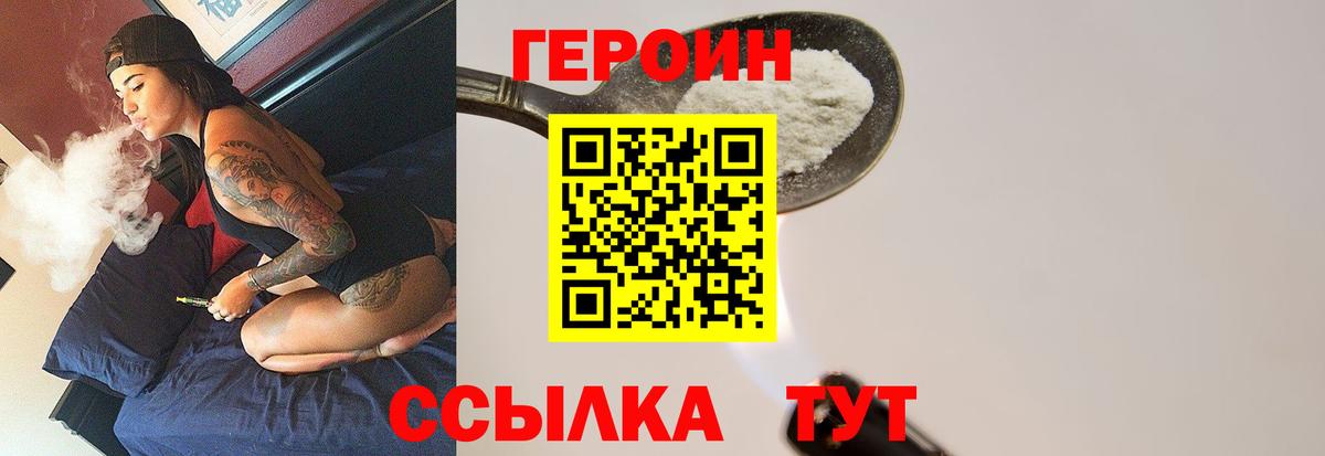 Героин афганец Волхов
