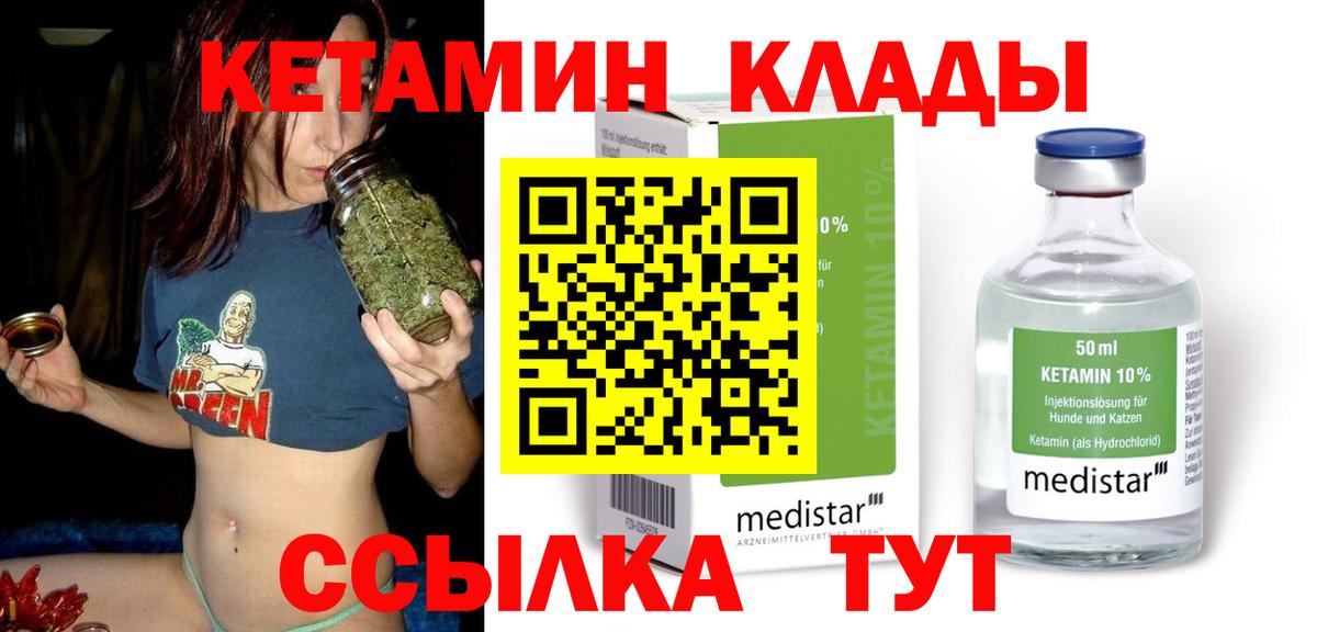 КЕТАМИН ketamine  Вход с VPN  Кетамин ketamine  Волхов 
