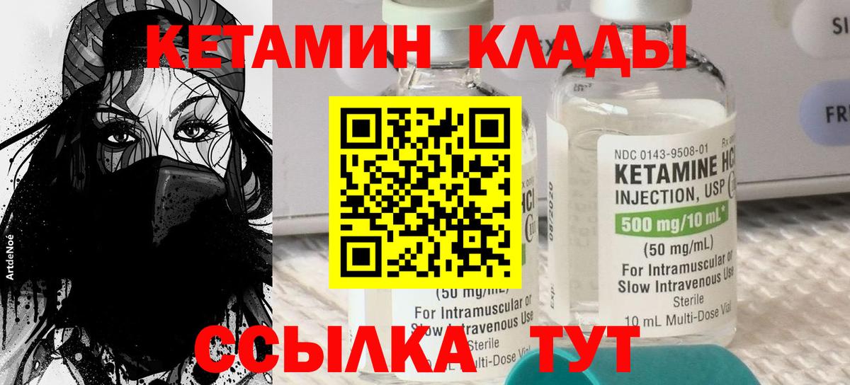 Кетамин ketamine Волхов