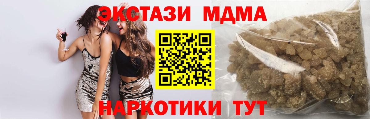 МДМА  Вход с VPN  МДМА молли  Волхов  MDMA crystal 