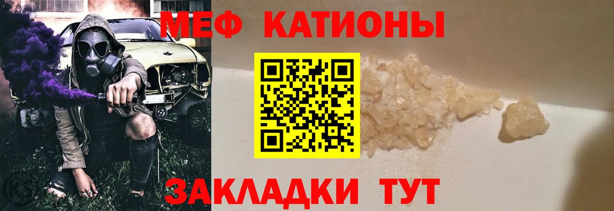 Меф 4 MMC  Меф 4 MMC  Вход с VPN  Волхов 