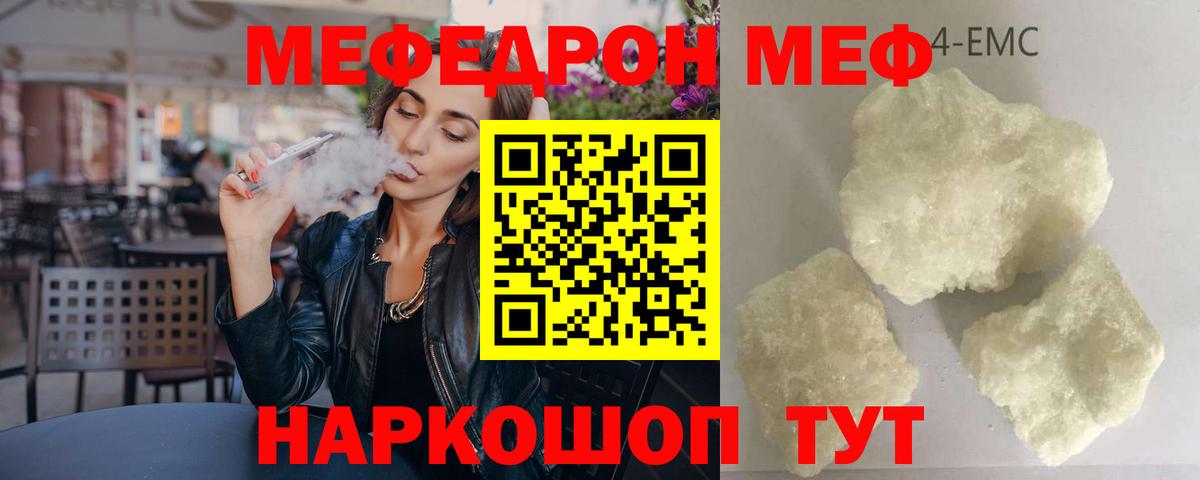 Мефедрон мука Волхов