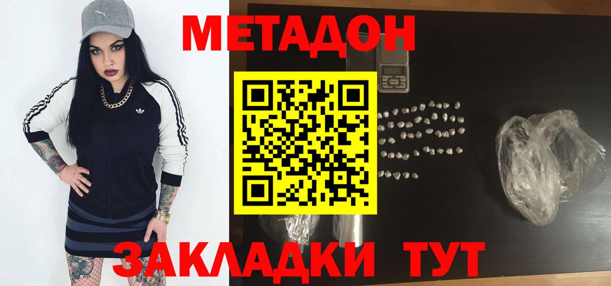 Метадон кристалл  сайты даркнета какой сайт  Волхов  Вход с VPN 