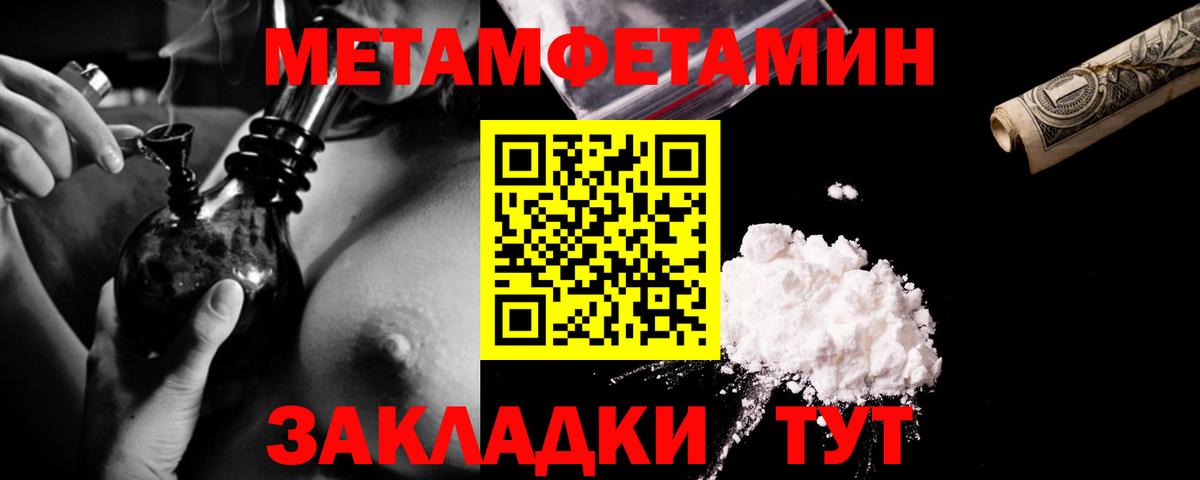 Первитин мет Волхов