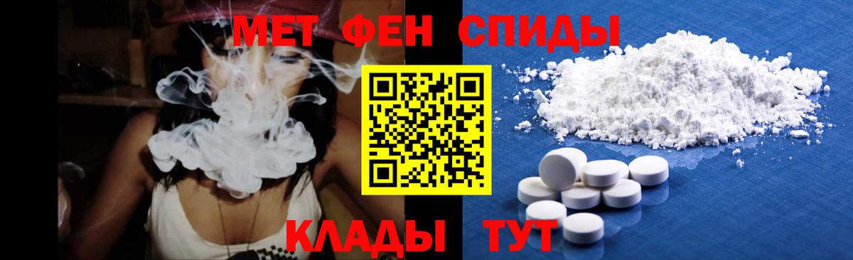 Первитин мет  Первитин мет  Волхов  Вход с VPN 