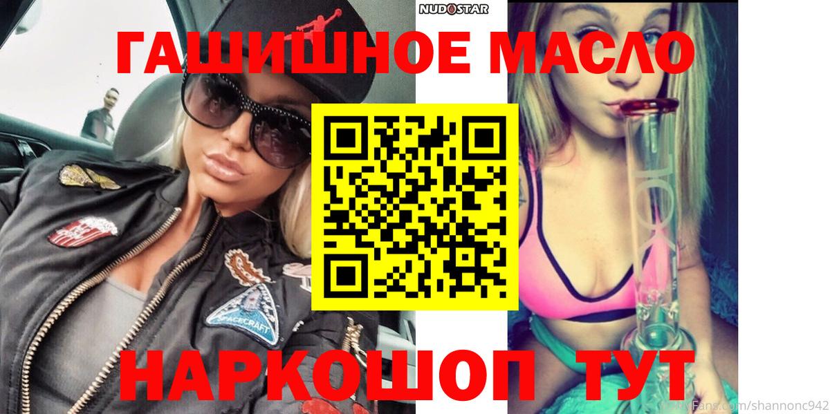 Волхов  наркошоп  Вход с VPN  Дистиллят ТГК THC oil 